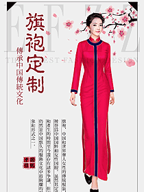 原創(chuàng)設(shè)計氣質(zhì)旗袍服裝設(shè)計圖378