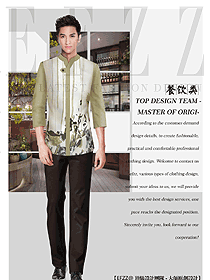 特色中餐廳服務員制服設計圖2214