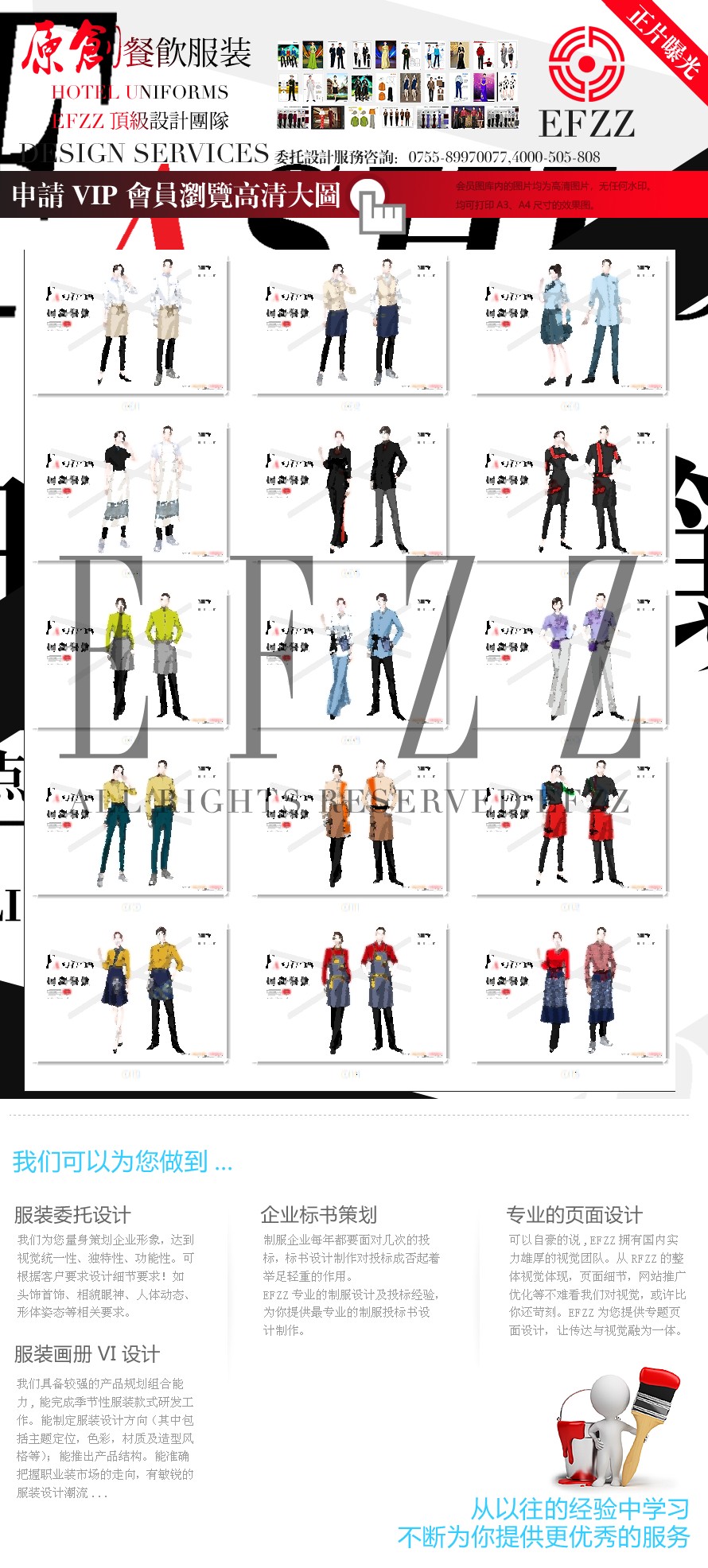 快時(shí)尚餐飲連鎖店員工制服設(shè)計(jì)案例