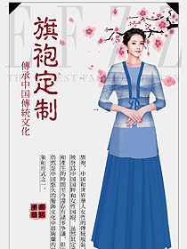 經典民族氣質旗袍原創服裝設計圖383