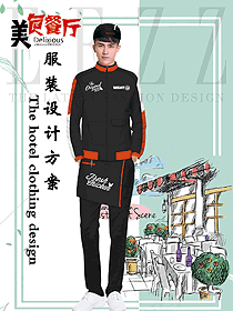原創設計特色餐廳服務員制服設計圖390