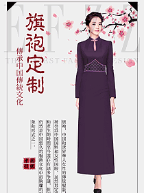 氣質旗袍原創服裝設計圖405