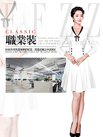 女職業裝夏裝制服設計圖1107