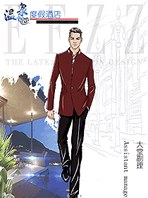 長袖男款酒店經理制服設計圖527