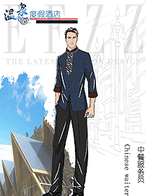 原創(chuàng)設(shè)計(jì)中餐服務(wù)員制服設(shè)計(jì)圖2249