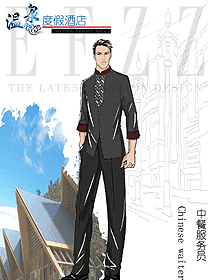 原創設計中餐服務員制服設計圖2255
