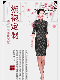 民族經典旗袍服裝設計圖435