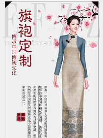 時尚改良款旗袍設計圖436