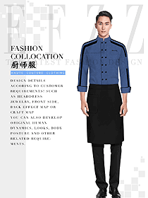 時尚男款廚師制服設計圖545