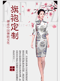 民族經典旗袍服裝設計圖441