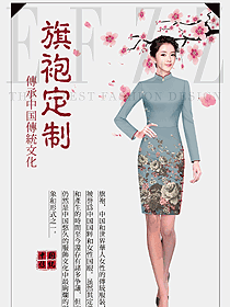 原創制服設計旗袍服裝設計圖444