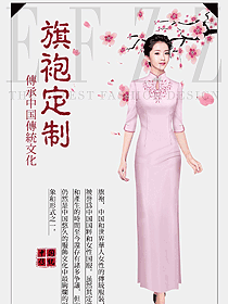 民族經(jīng)典旗袍服裝設計圖447