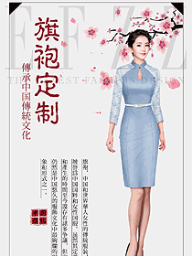 民族經(jīng)典旗袍服裝設(shè)計(jì)圖449