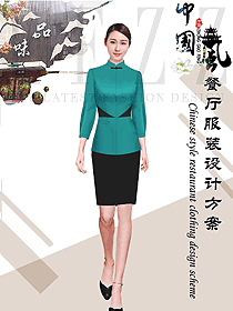 新款酒店中餐迎賓制服設(shè)計(jì)圖938