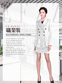 時尚女秋冬職業(yè)裝設(shè)計圖2053