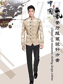 原創設計中餐領班制服設計圖213