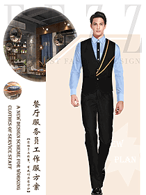 原創設計西餐服務員服裝款式圖1406