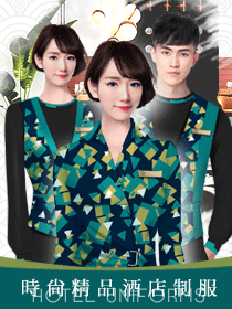 時尚連鎖精品酒店制服設計方案