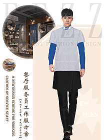 新款西餐服務(wù)員服裝款式圖1429