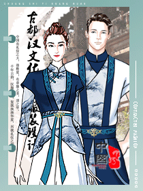 古都漢文化景區服裝設計方案