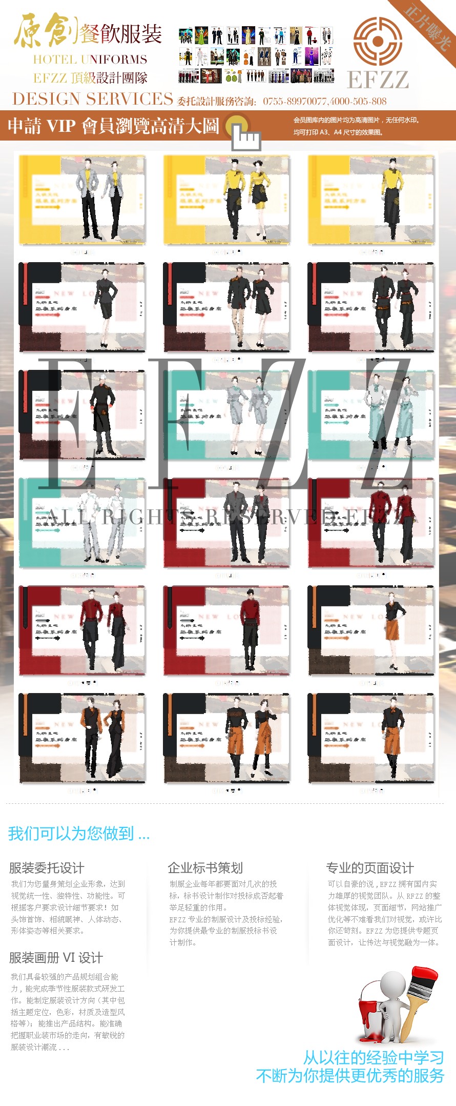 老火鍋文化餐飲服裝設(shè)計(jì)方案