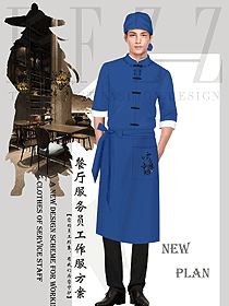特色餐廳服務員制服設計圖545