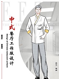 原創服裝設計廚師服設計圖556