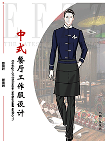 時(shí)尚中餐傳菜員制服設(shè)計(jì)圖195