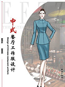 酒店中餐領班制服設計圖224