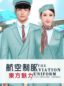 時尚航空空姐制服定制設計圖