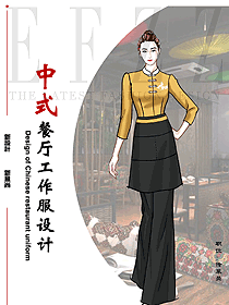 新款中餐傳菜員制服設計圖196