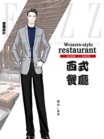 原創制服設計西餐領班服裝款式圖106