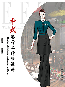 原創制服設計中餐傳菜員服裝款式圖197