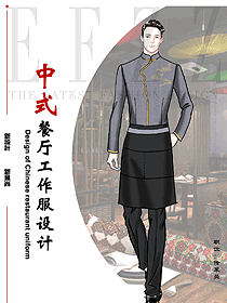新款中餐傳菜員制服設計圖198