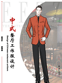 中餐領(lǐng)班制服設(shè)計圖227