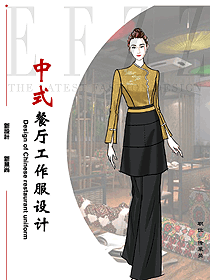 新款中餐傳菜員制服設計圖200