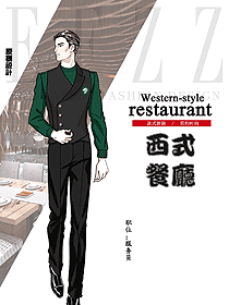 時尚西餐服務(wù)員制服設(shè)計圖1451