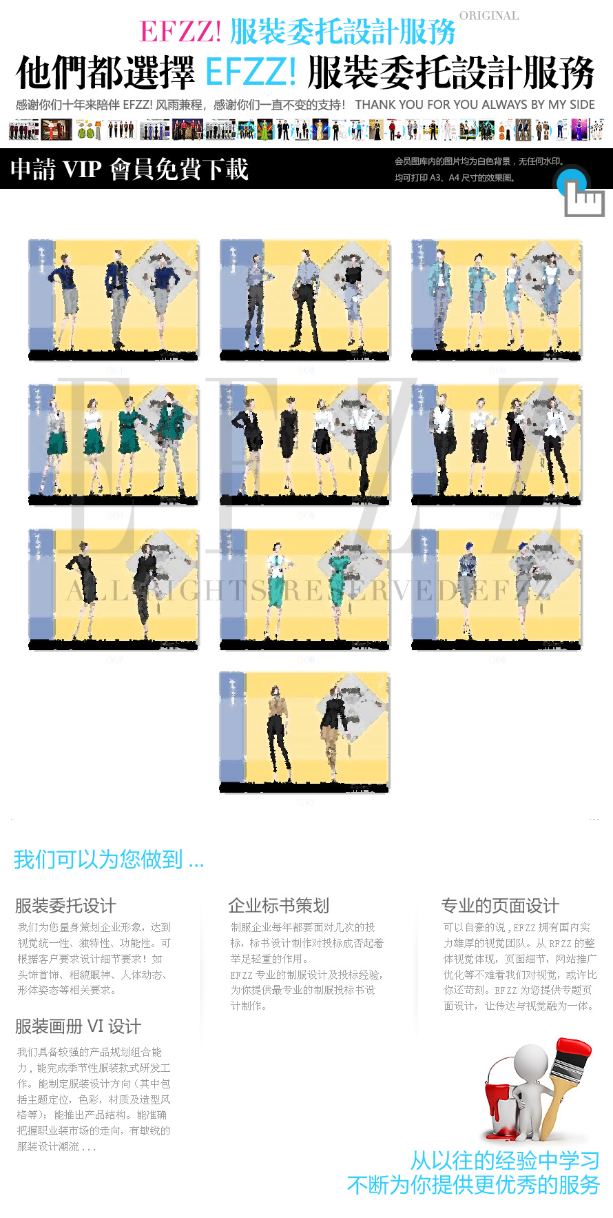 手繪職業服裝設計大賽效果圖