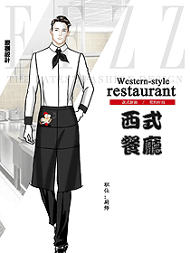 時尚廚師制服設計圖567