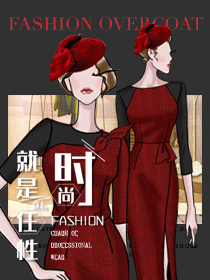 知性優雅時尚OL職業裝設計方案