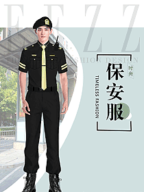 夏季短袖保安人員制服設計圖446