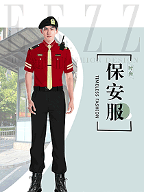 高端物業(yè)小區(qū)管理處保安制服設(shè)計(jì)圖451