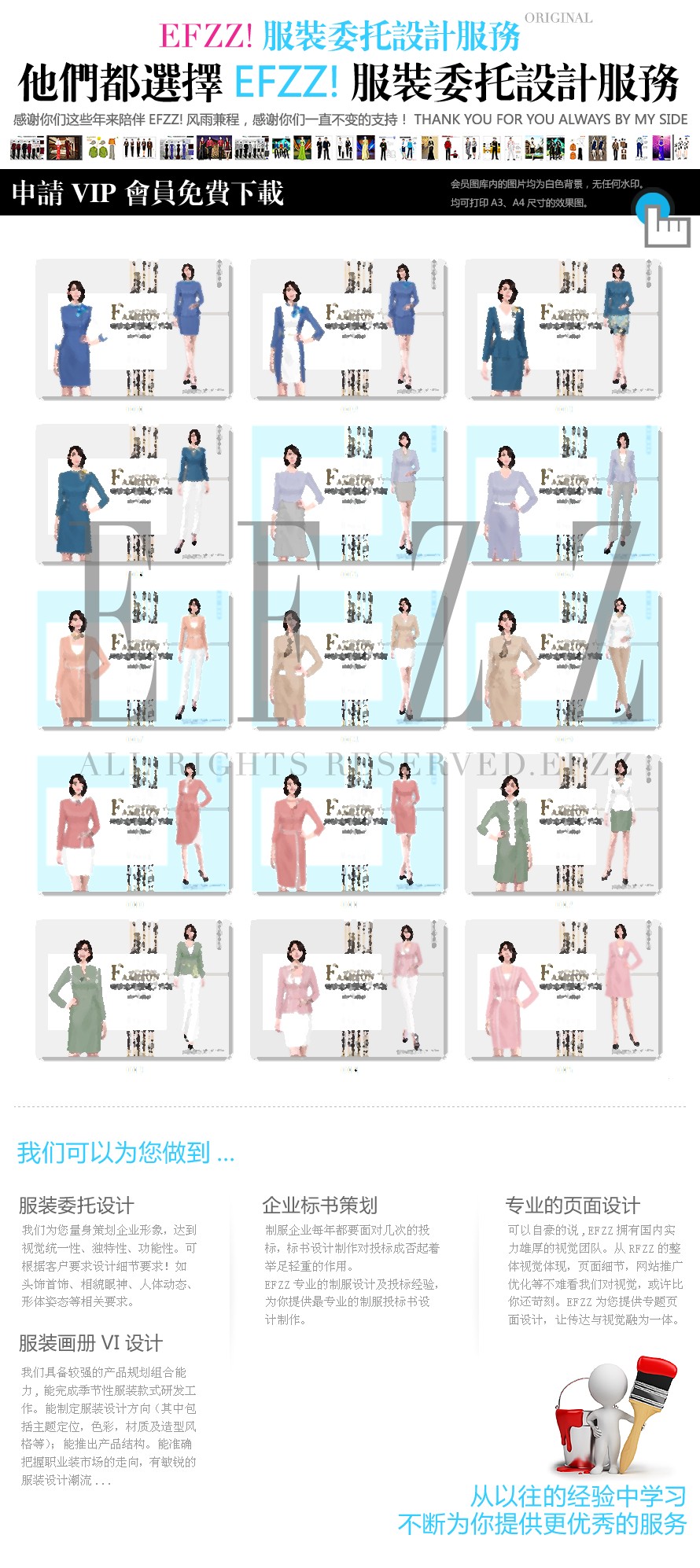 SPA水療業美容師服裝高級定制設計圖