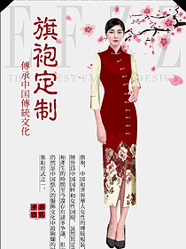 酒店大堂服務員旗袍服裝定制設計圖966