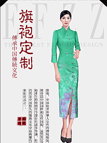 酒店宴會廳民國風格旗袍設計圖968