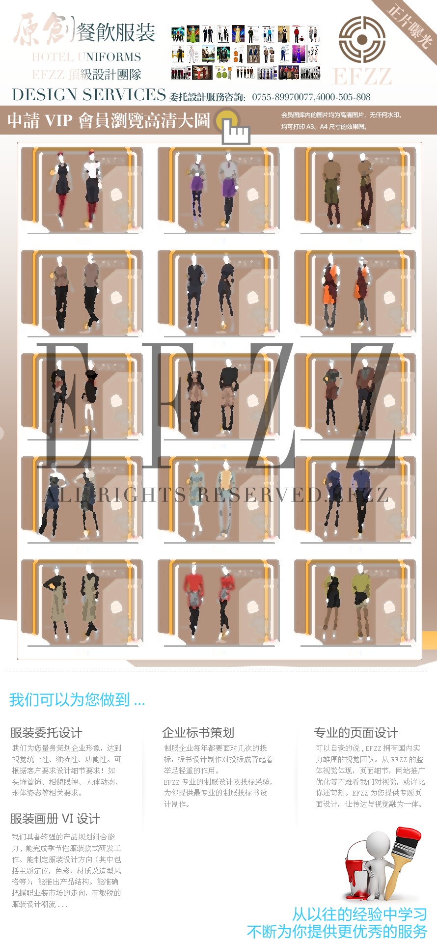 大師手繪版餐廳服務員服裝設計案例