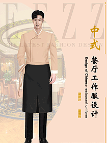 中餐廳服務(wù)員原創(chuàng)制服設(shè)計圖2386