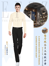 高檔西餐廳工作人員制服定制設計圖1464