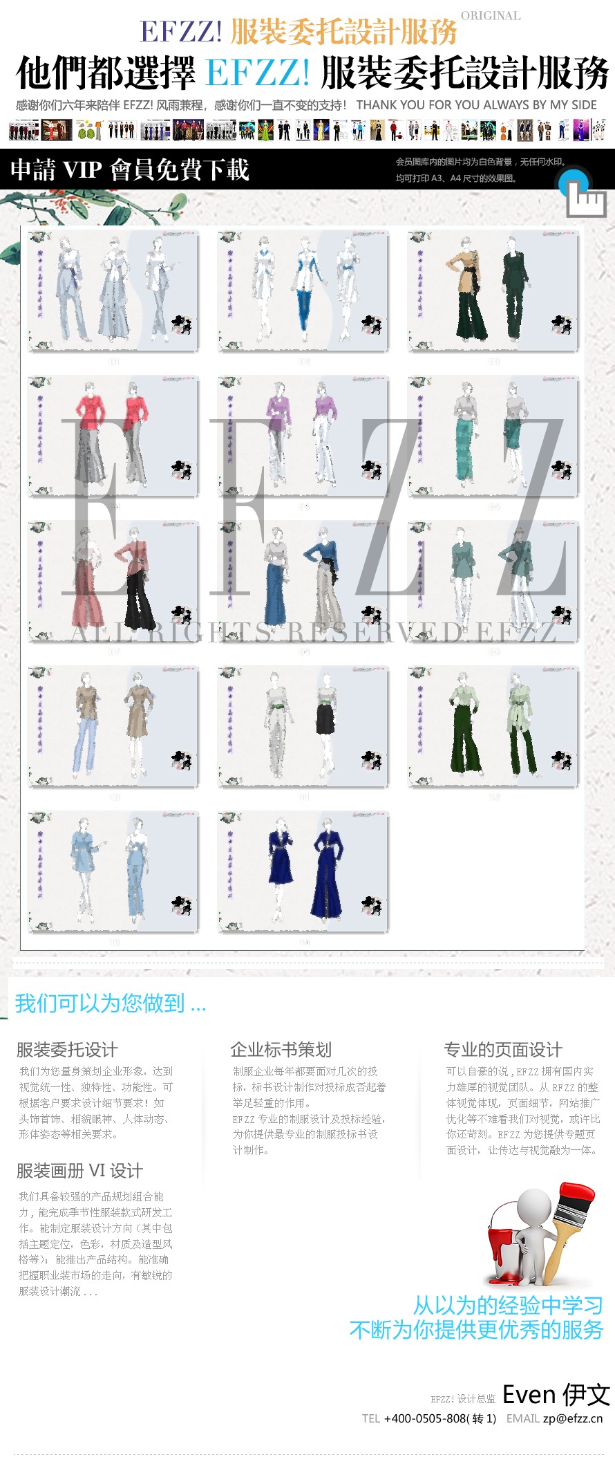 新中式美容師水療制服設(shè)計(jì)系列圖