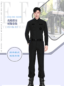 帥氣的物業男保安制服定制款方案